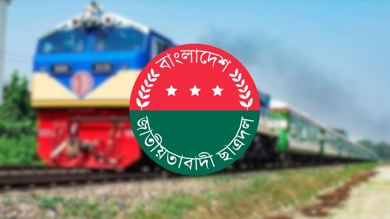 সমাবেশে অংশ নিতে ট্রেন ভাড়া করল ছাত্রদল